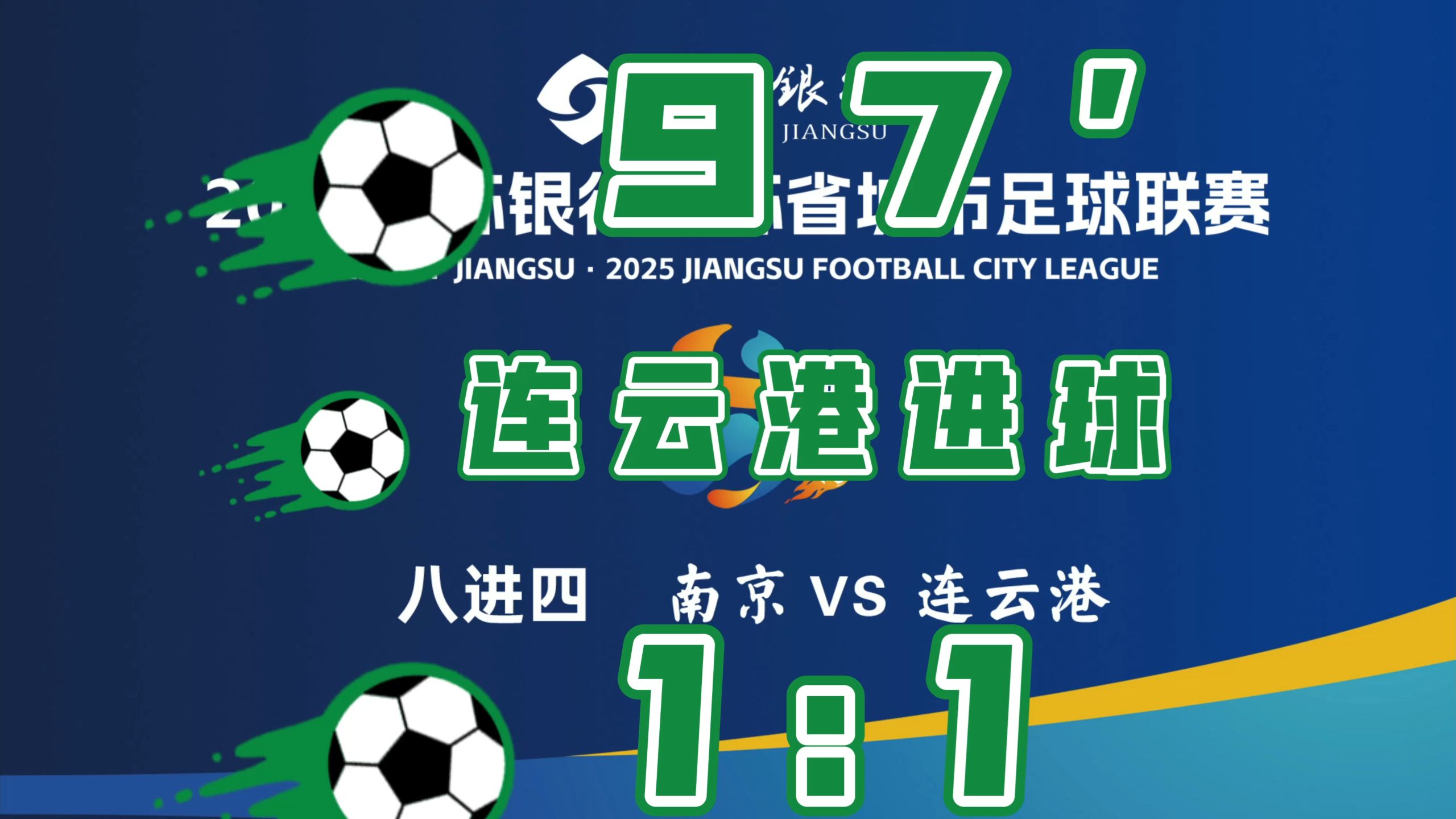 苏宁主场对阵华夏幸福，期望球队取得胜利(苏宁 足球)