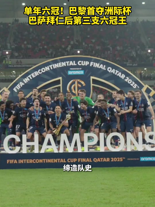 九州娱乐-包含巴黎圣日耳曼向冠军宣战：迎战波尔多的词条