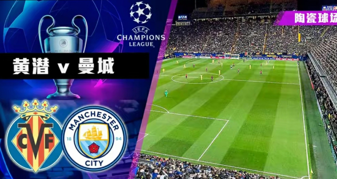 关于比利亚雷亚尔新赛季定下冲击目标，竞争激烈的信息