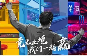 王者归来：退役球星现场观战场内战局的简单介绍