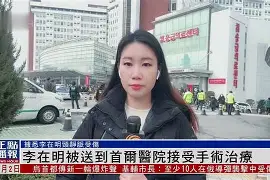 关于太阳控卫接受手术治疗，伤情暂无法确定的信息