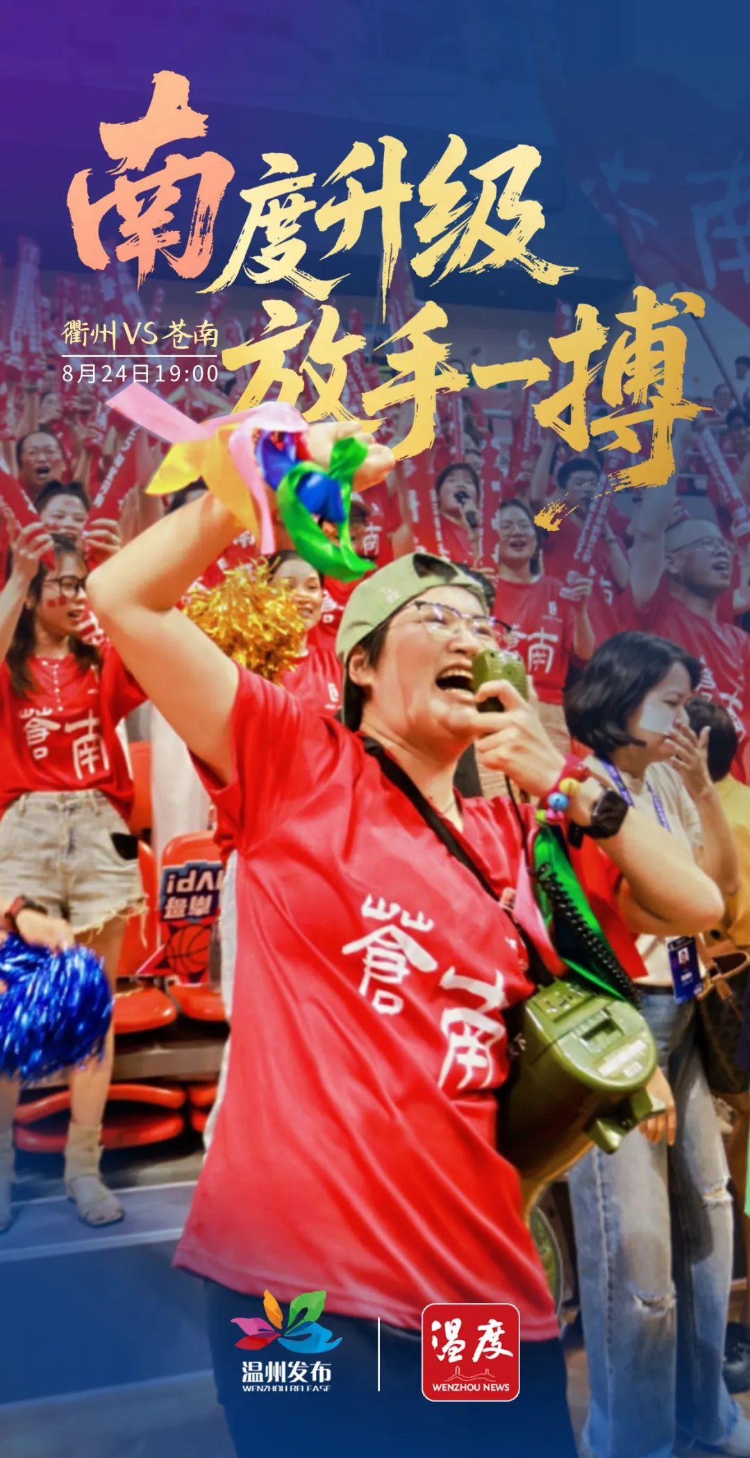 包含国际篮球盛事激战正酣，球迷狂热助威的词条
